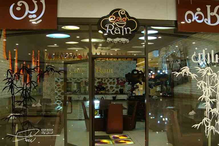 69coffe-shop-rain-in-kish