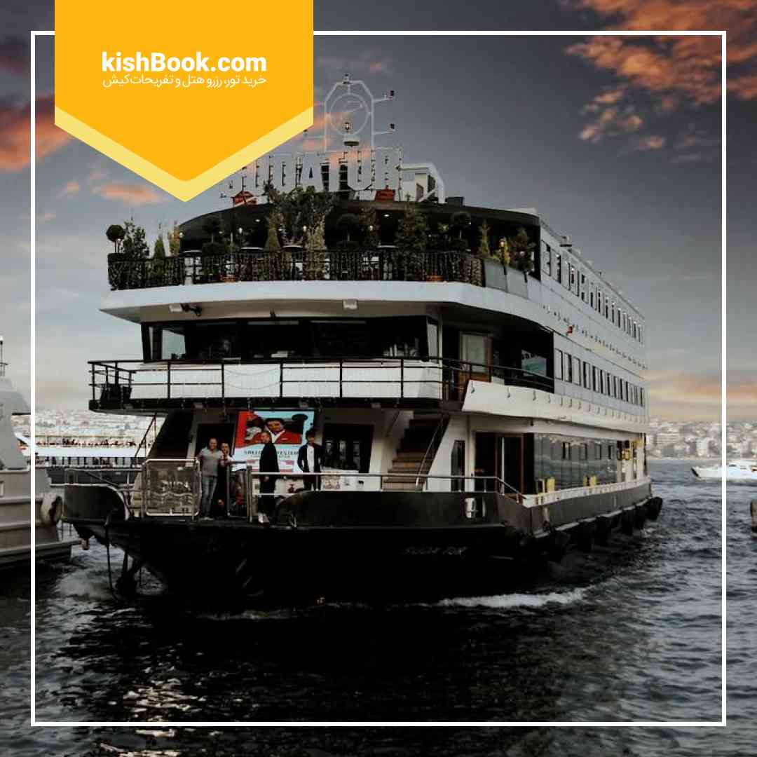 کشتی امیرکبیر کیش