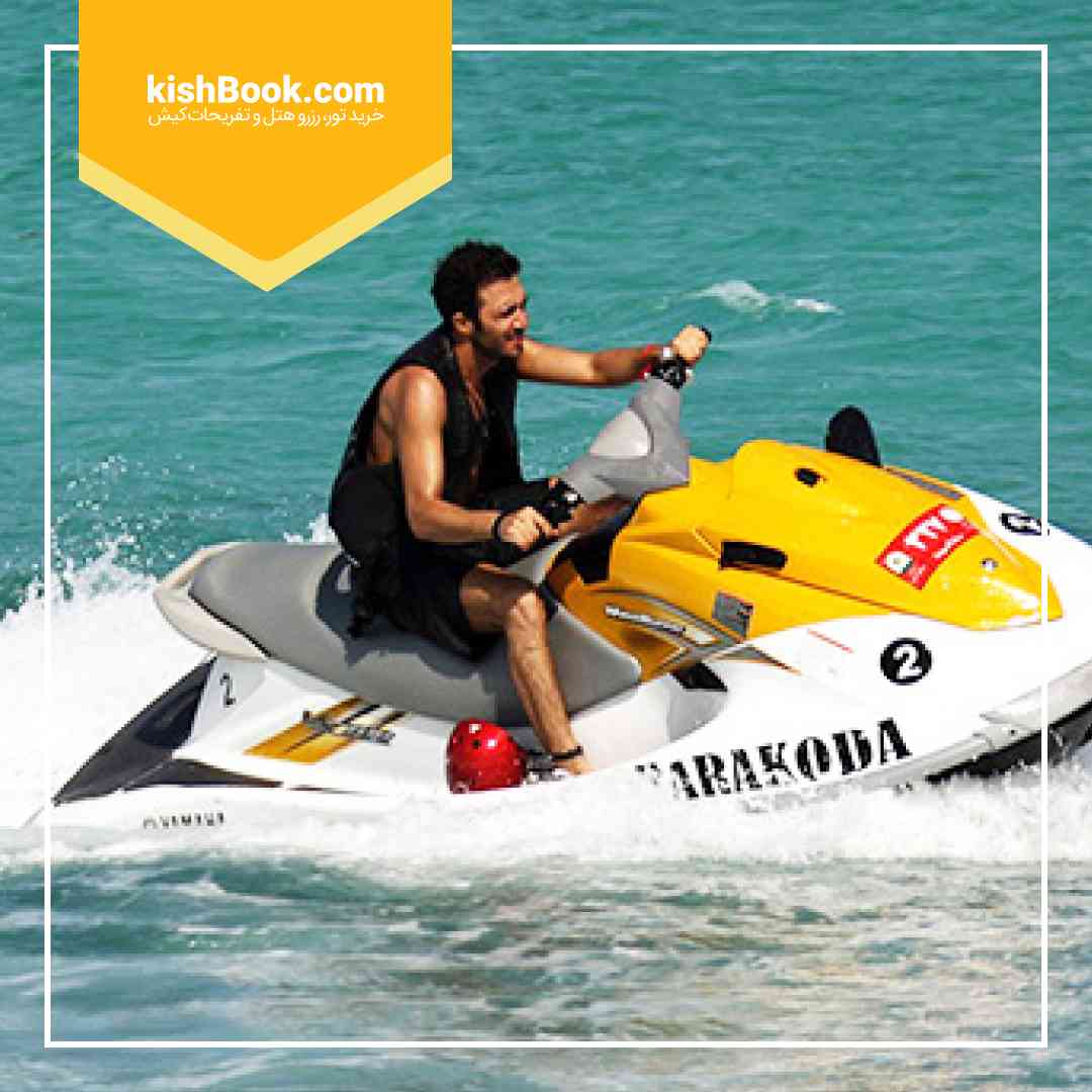 جت اسکی کیش