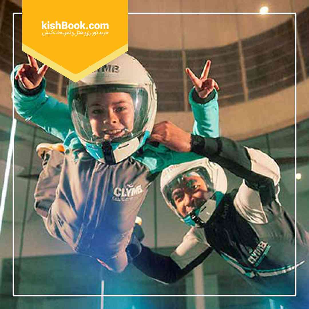 تونل باد میکامال