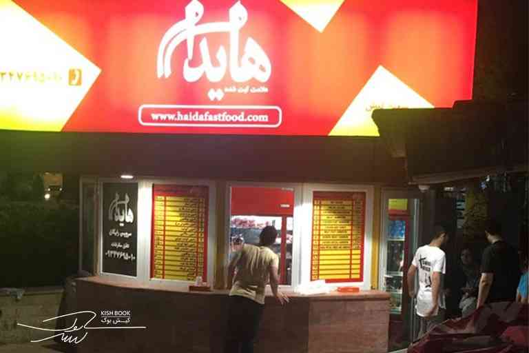 127haida-fast-food-1