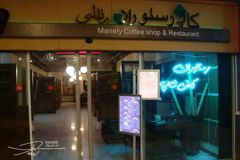 169coffe-shop-maneli-kish