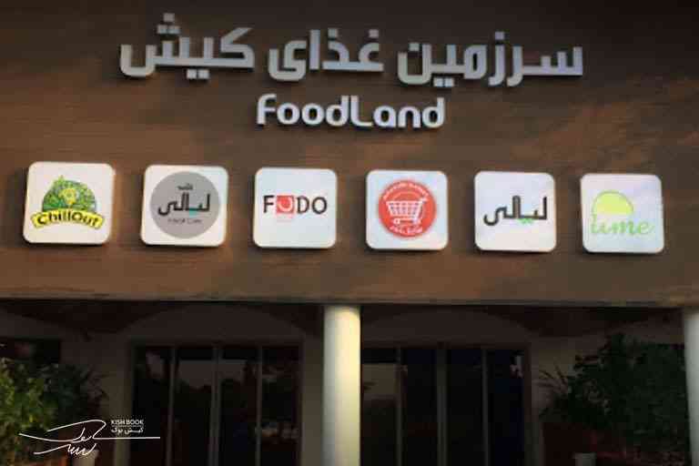 30foodland-restaurant-in-kish(1)