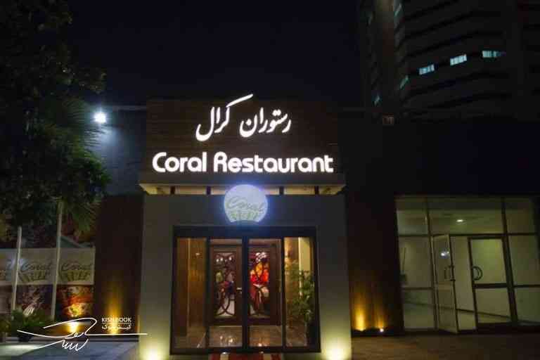 5coral-Restaurant-in-kish