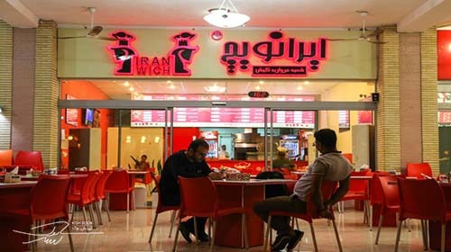 فست فود ایرانوویچ 2 کیش