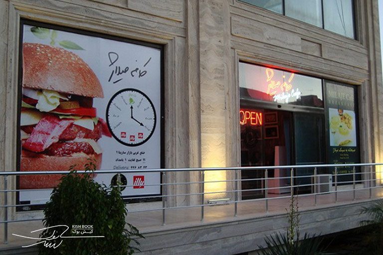 کافی شاپ میلاژ کیش