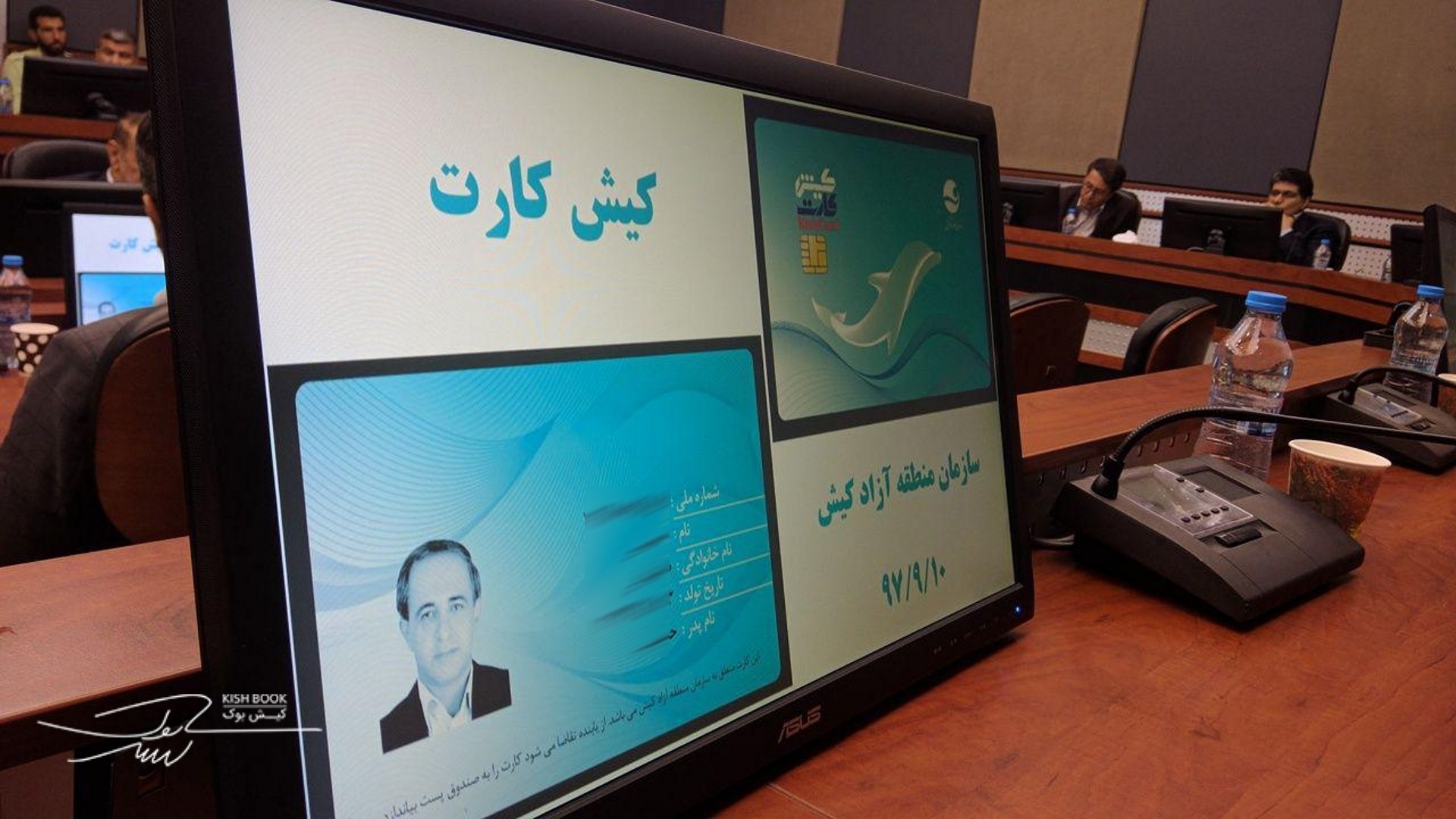 همه چیز درباره کارت کیشوندی