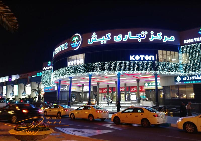 وضعیت مراکز خرید کیش در کرونا چگونه است!