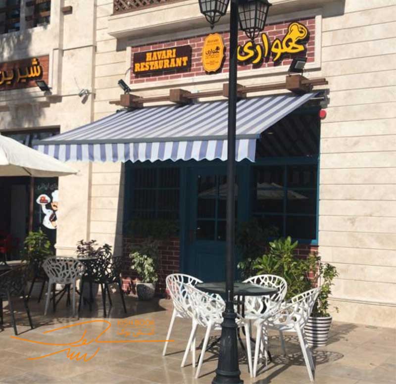 رستوران هواری کیش